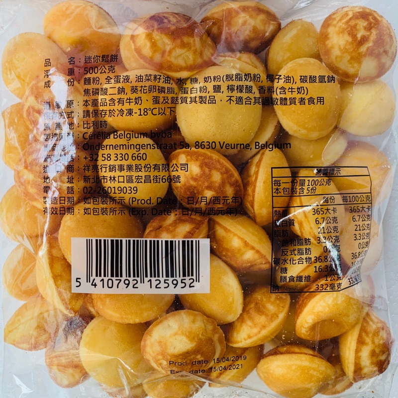 歐洲小點心 小圓鬆餅 500g 包6包 箱 日式零嘴
