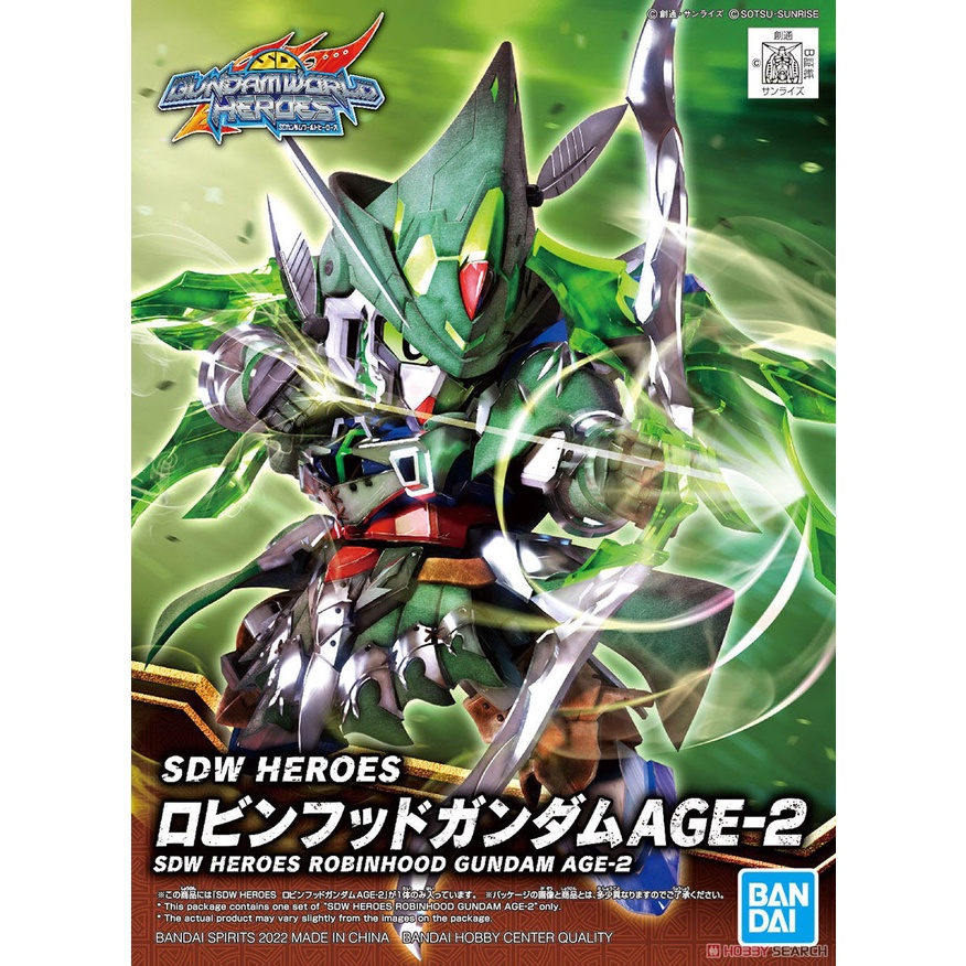 【WS】BANDAI SD鋼彈世界 群英集 #20 羅賓漢鋼彈AGE-2 5062173