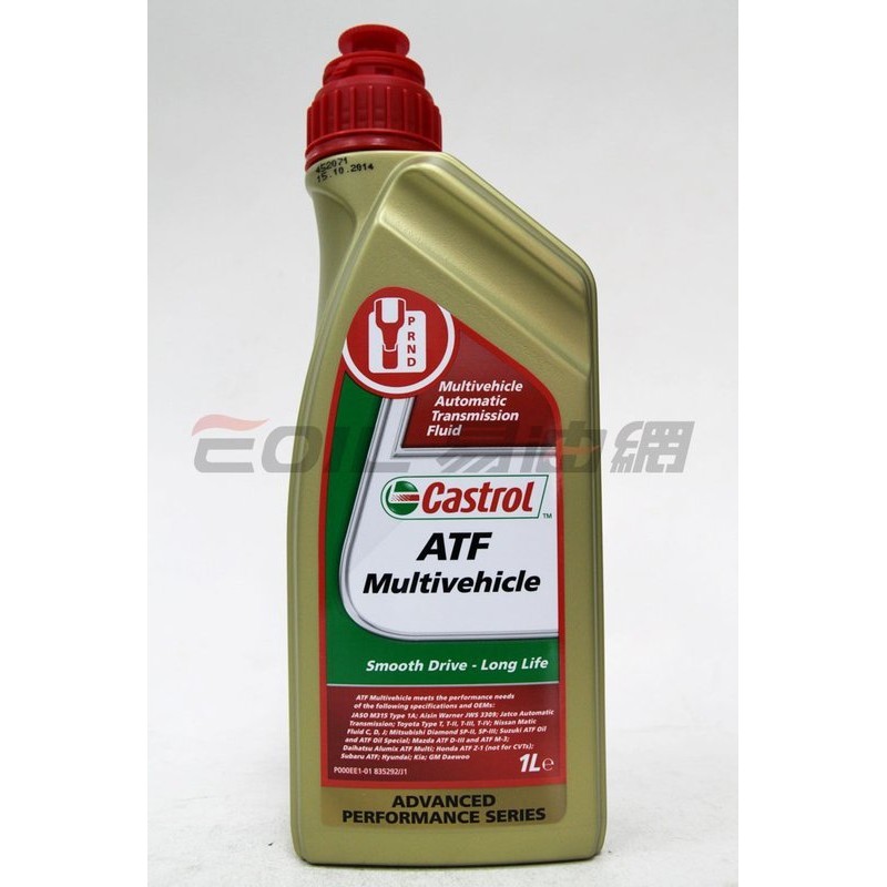 【易油網】CASTROL ATF MULTIVEHICLE MV 變速箱油 三號四號五號 通用型 3309 D/M