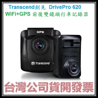 咪咪3C 內附2張32G卡現貨開發票臺灣公司貨創見 DrivePro 620 WIFI+GPS 前後雙鏡頭行車記錄器