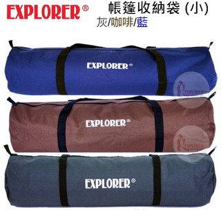 五星商店 EXPLORER 帳篷收納袋600D加厚 裝備袋 露營攜行袋 雜物袋 收納袋 帳篷袋 帳蓬收納袋