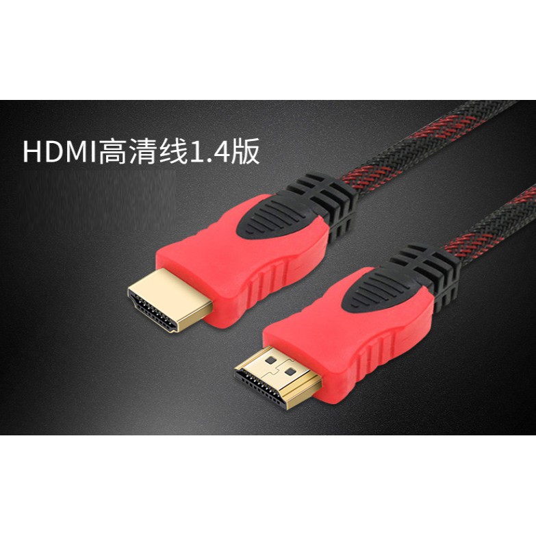 HDMI1.4版 公對公高清線 雙環帶網 現貨