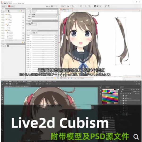 Live2D Cubism Editor Pro V5.0 Pro 英文、繁體中文 永久使用 無腦安裝