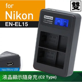 相機工匠✿商店✐ (現貨) Kamera 液晶雙槽充電器 for Nikon EN-EL15♞
