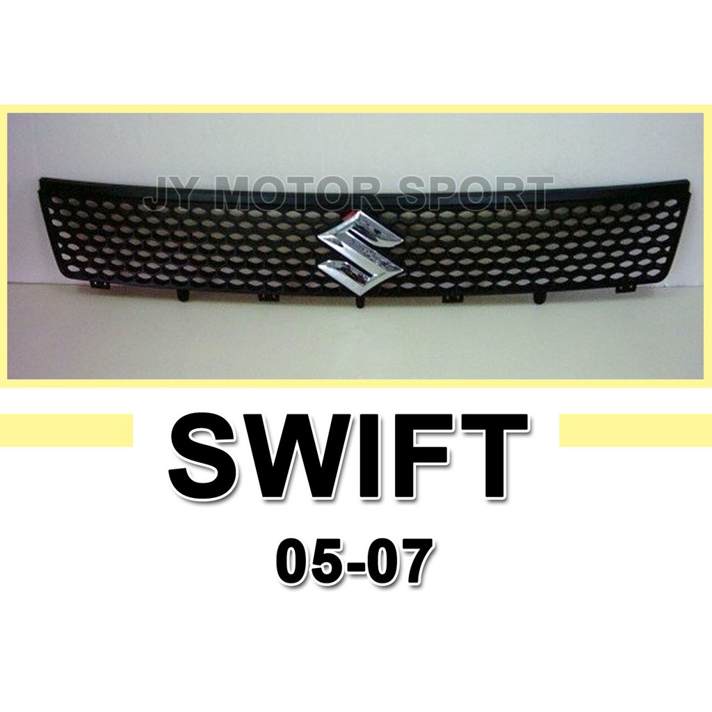 》傑暘國際車身部品《 全新日規SWIFT 05 06 07 蜂巢式 運動版 水箱柵 含標誌 只要950元
