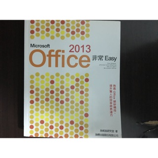 Microsoft office 2013 非常easy