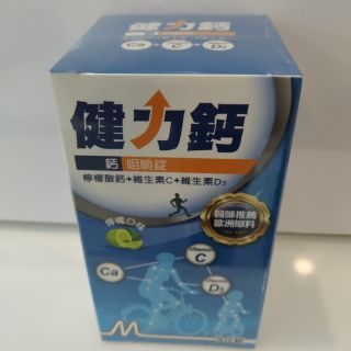 健力鈣咀嚼錠 鈣+D3 90粒 效期2025/7