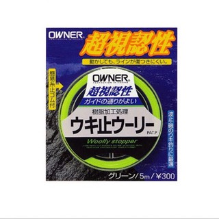 【OWNER】歐娜 Woolly stopper 線擋 布檔 線止 棉線結 磯釣 釣魚 | AURA專業品牌釣具館