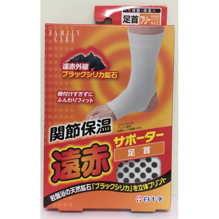 佩佩的店 白十字遠赤外線遠紅外線護足關節保溫岩盤浴の天然鈜石日本製新莊可面交 蝦皮購物