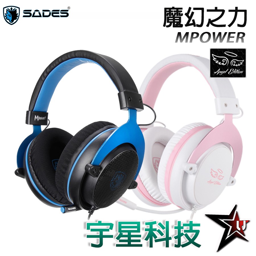 SADES 賽德斯 MPOWER 魔幻之力 黑藍/天使限量版 宇星科技