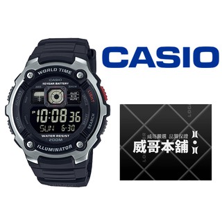 【威哥本舖】Casio台灣原廠公司貨 AE-2000W-1B 十年電力電子錶 AE-2000W