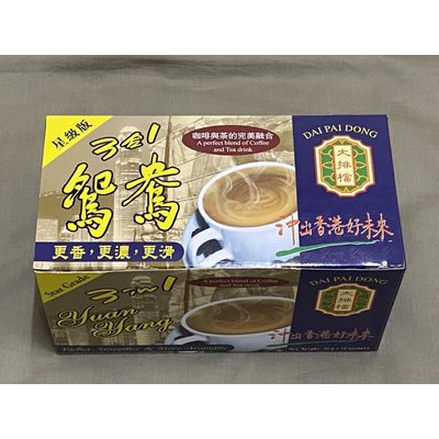 大排檔星級三合一鴛鴦奶茶  試喝散裝  3包1組