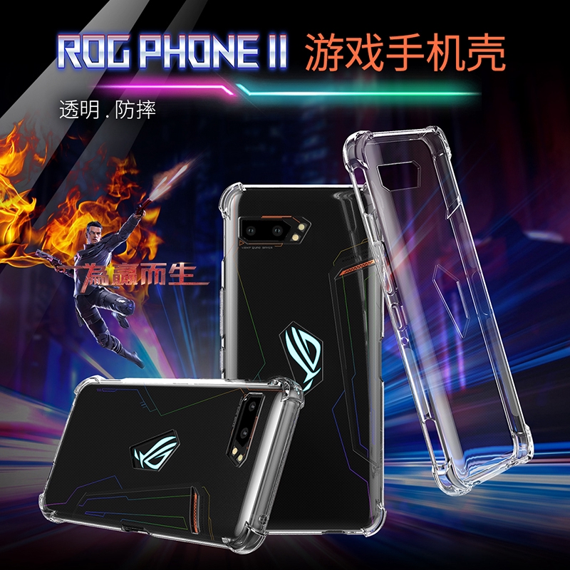 華碩 ROG Phone 1代 ZS600KL手機殼 ROG2代 ZS660KL透明防摔保護殼套 遊戲手機皮套 保護貼膜