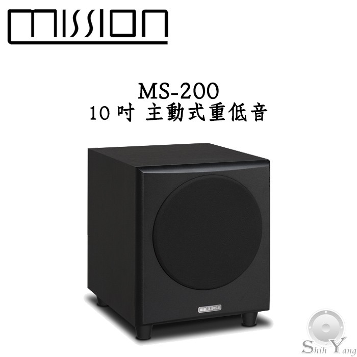 Mission 英國 MS-200 重低音喇叭 含3米訊號線 超低音 10吋 分頻點可調 自動待機