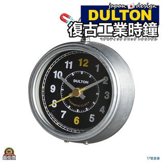17號倉庫📦現貨🔹日本 DULTON 復古工業時鐘 圓形時鐘 磁鐵時鐘 磁鐵掛鐘 磁吸時鐘 小時鐘 白鐵時鐘