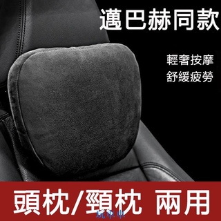 ✌【熱賣】限購下殺 甄選鹿皮絨材質 賓士S級頭枕 邁巴赫同款頭枕 賓士頭枕 汽車頸枕 汽車頭枕 車用頭枕 汽車頭