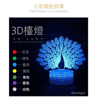 貨新款係列3d小夜燈七彩觸摸遙控創意led臺燈禮品燈
