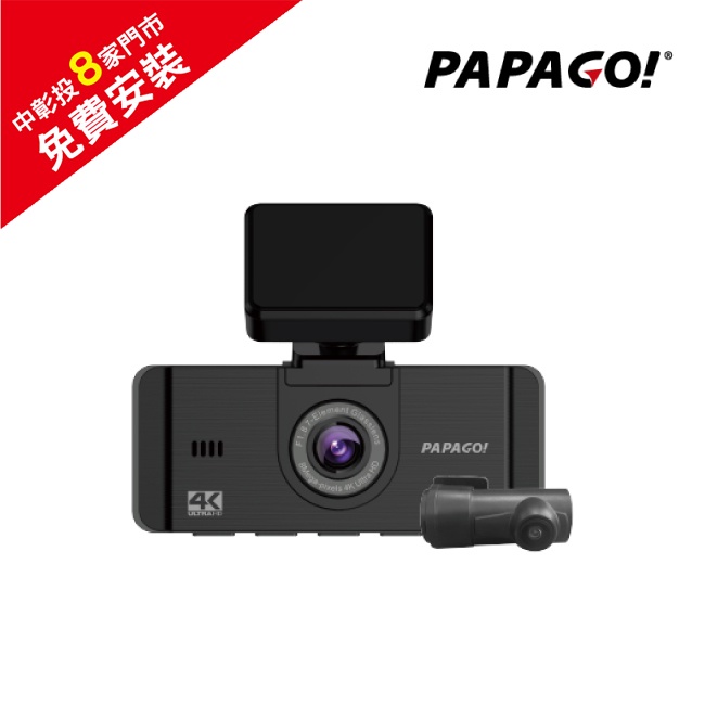 PAPAGO P9 4K＋1K GPS雙SONY星光夜視雙鏡頭行車紀錄器＋64G (免運送安裝)