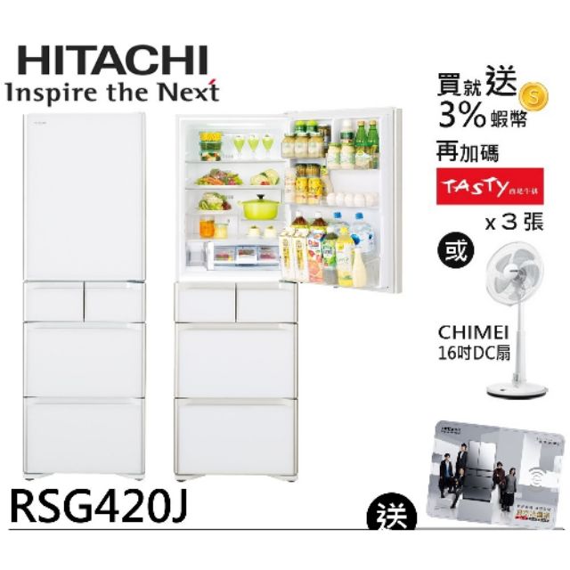 客訂商品-HITACHI 日立 日製407公升 60cm窄身設計 五門琉璃變頻冰箱