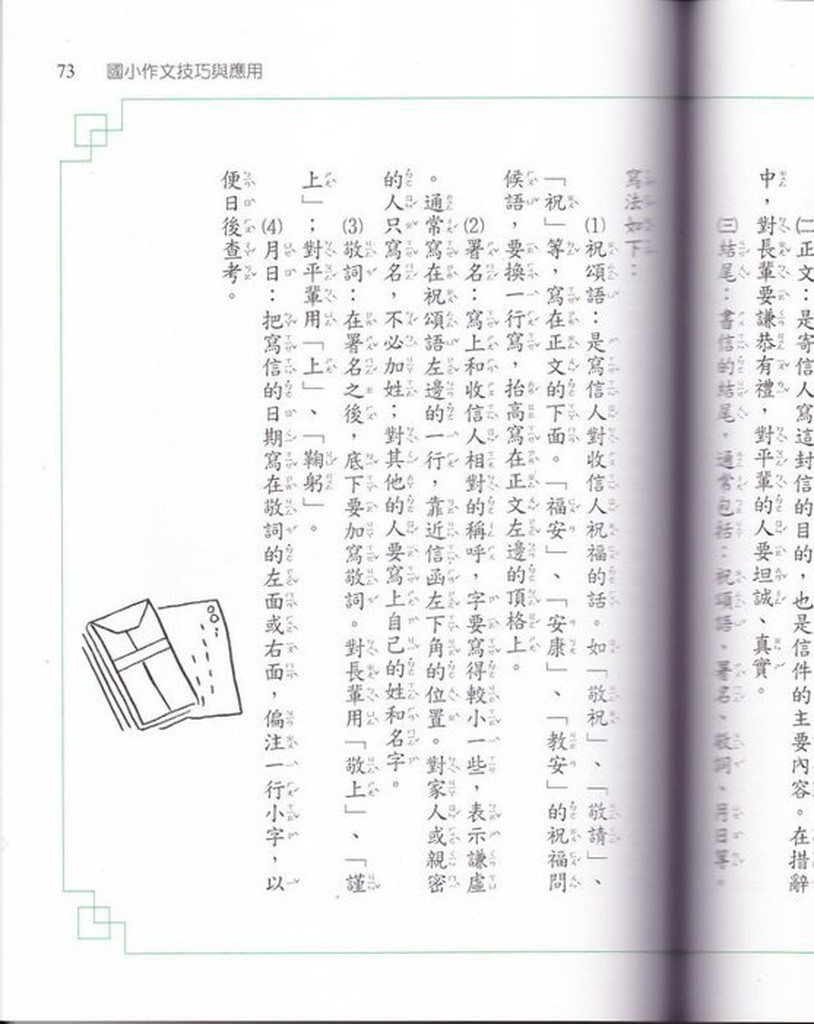 Jc書局 光田國小作文小學作文技巧與應用 蝦皮購物