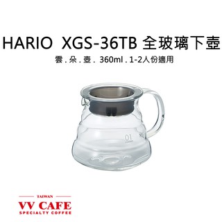 HARIO 全玻璃雲朵下壺 360c.c 1-2人份 / 600c.c XGS-36TB 60TB《vvcafe》