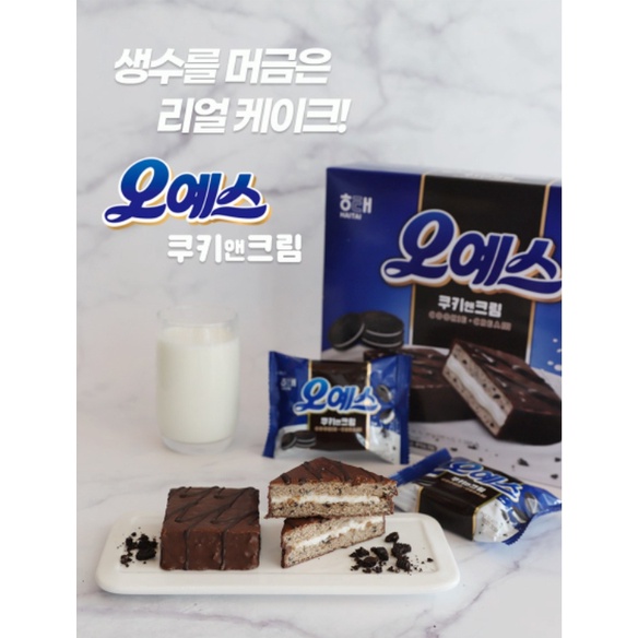 【拾味小鋪】韓國 HAITAI 海太 脆皮黑森林蛋糕 脆皮蛋糕 巧克力夾心餅口味 巧克力蛋糕