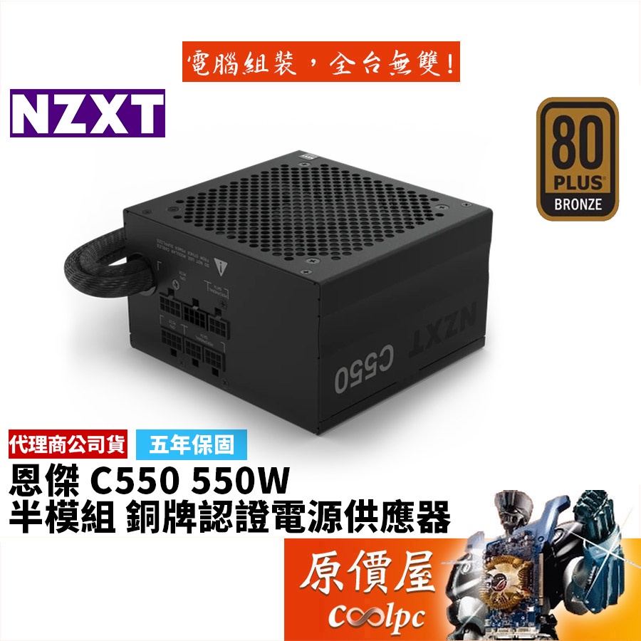 550w電源供應器- 優惠推薦- 2022年11月| 蝦皮購物台灣 550w電源供應器- 優惠推薦- 2022年11月| 蝦皮購物台灣