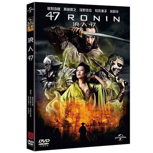 浪人47 47 Ronin Dvd 蝦皮購物