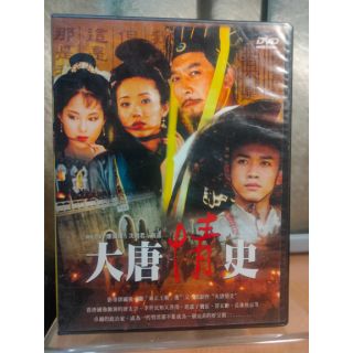 大唐情史 全30集 DVD