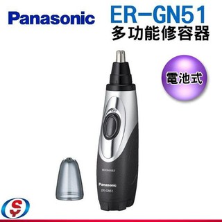 Panasonic 國際牌 修鼻毛器ER-GN51-H