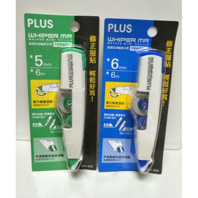 Plus 智慧型滾輪修正帶6mm 5mm 修正帶立可帶plus修正帶補充立可帶補充修正帶 蝦皮購物