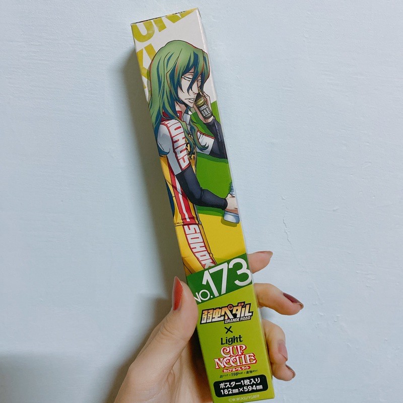 飆速宅男弱虫ペダル卷島裕介山頂上的蜘蛛男東堂盡八山神長型海報 蝦皮購物