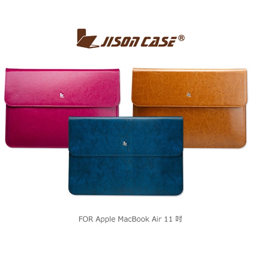 JISONCASE Apple MacBook Air 11 吋 奢華真皮內膽包