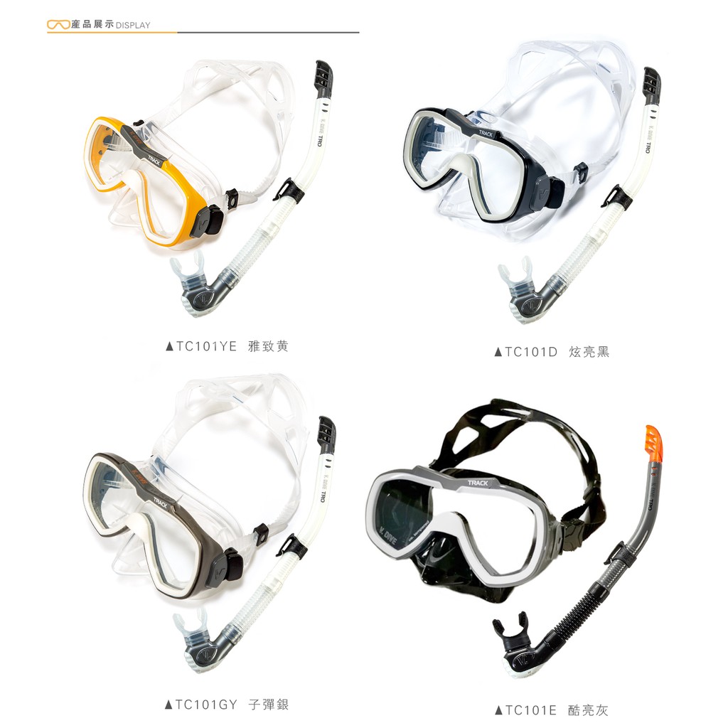 【V.DIVE威帶夫】TC101(TC131) 可裝GoPro水攝 深潛浮潛水肺 潛水面鏡呼吸管組