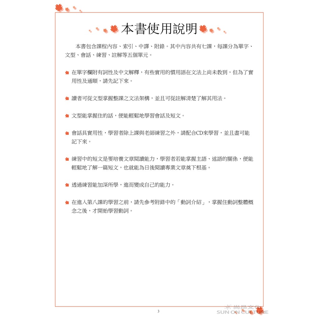 新理 工学部のための日本語 1 蝦皮購物