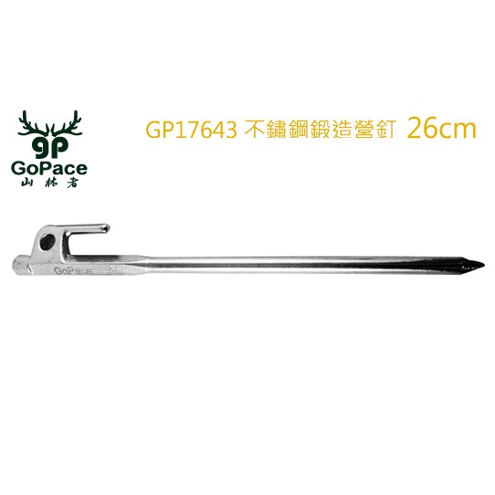 GP176423( 26cm ) 不鏽鋼鍛造營釘