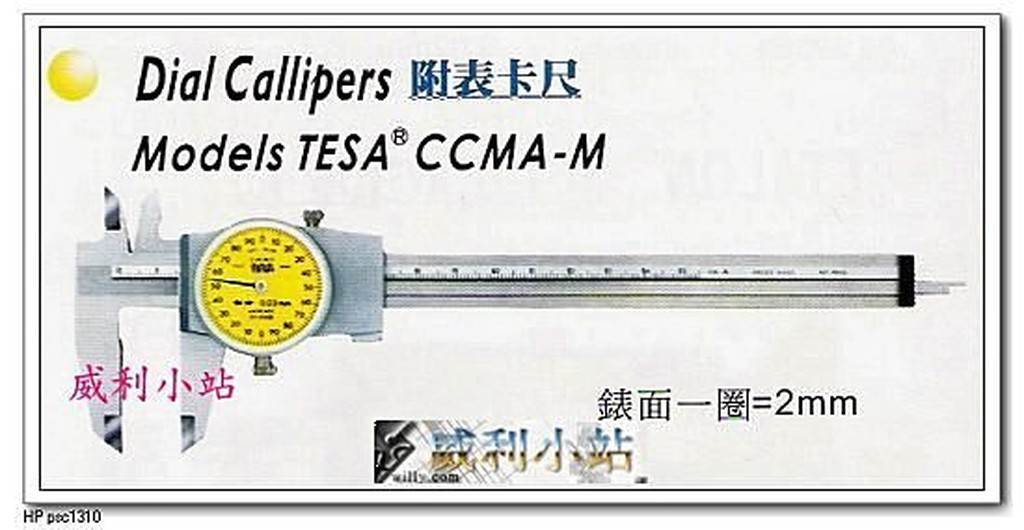 【威利小站】【瑞士第一名廠】TESA 附錶卡尺 游標卡尺,150 mm/0.02mm~