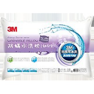 -3M 防蹣水洗枕-幼兒型(附純綿枕套)適用2~6歲 可重複水洗不變形公司貨臺灣製造