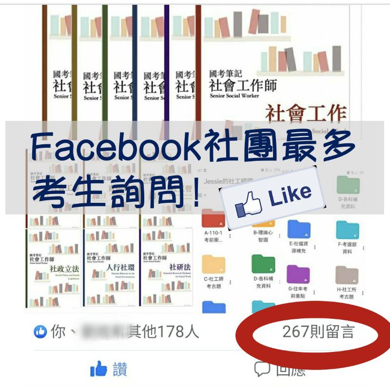 全套6科 Jessie 社工師考前30天狀元筆記國考社工師社工碩士狀元社工所榜首筆記社工師筆記社工師 蝦皮購物