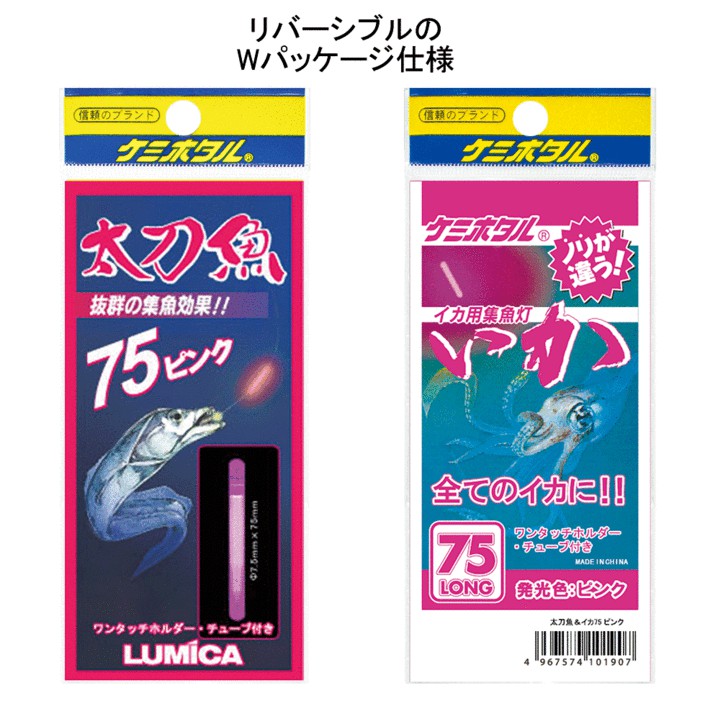 【買10送1】日本化工LUMICA 太刀魚專用 螢光棒 夜光棒 75mm 藍色 粉色 釣魚螢光棒