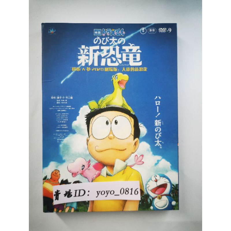 恐龍dvd Cd Dvd優惠推薦 娛樂 收藏21年7月 蝦皮購物台灣