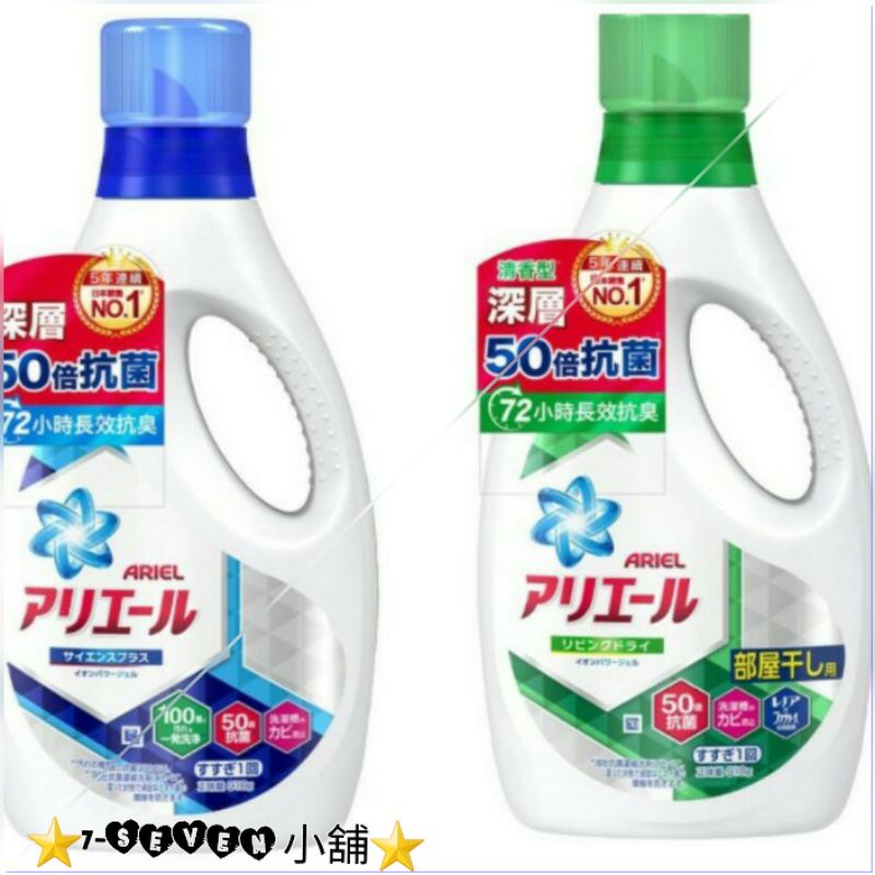 Ariel洗衣精1 5 Ptt與dcard推薦網拍商品 2021年12月 飛比價格