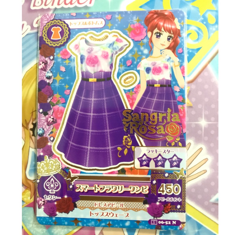 偶像學園第三季第六彈紅林珠璃修身花舞洋裝n卡全新新上市 蝦皮購物