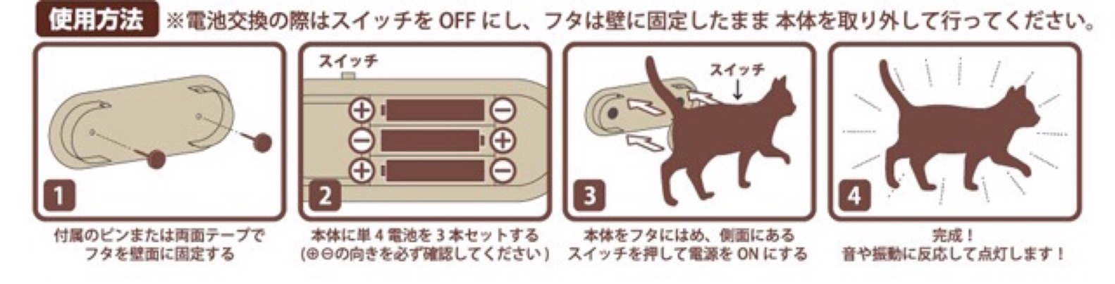 現貨 小腦袋商行 日本製that S Light Led動物感應式壁燈夜燈日本進口 兔子 松鼠 樹 貓頭鷹 蝦皮購物
