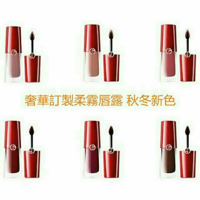 armani lip magnet 509