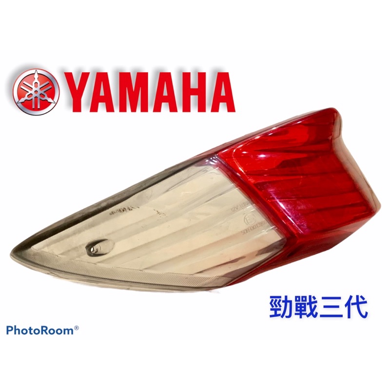 【YAMAHA】勁戰三代 後燈殼 尾燈殼