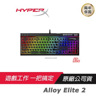HyperX Alloy Elite 2 機械式電競鍵盤 中文版紅軸/ RGB /布丁透光鍵帽/媒體專用鍵/實鋼框架