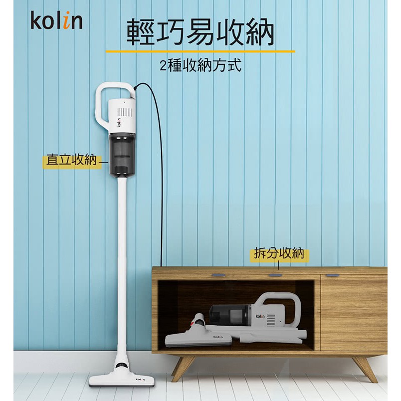 Kolin 歌林直立手持二合一旋風極速吸塵器KTC-UD8030 (進階吸力款)