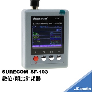 SURECOM SF-103 數位 類比無線電頻率計頻器 可測內碼 反應靈敏 高準確度