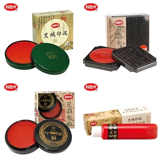 利百代 LIBERTY LM-40/LM-61/LM-62 艾絨印泥 LM-60 艾絨印泥補充油 艾絨印泥補充液 印油